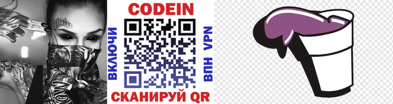 наркошоп  Коркино  Кодеиновый сироп Lean напиток Lean (лин) 
