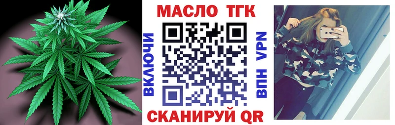 Дистиллят ТГК гашишное масло  купить закладку  Коркино 